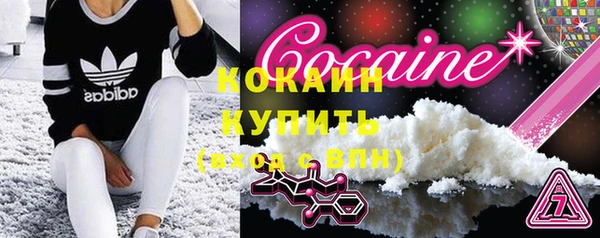 COCAINE Богородск